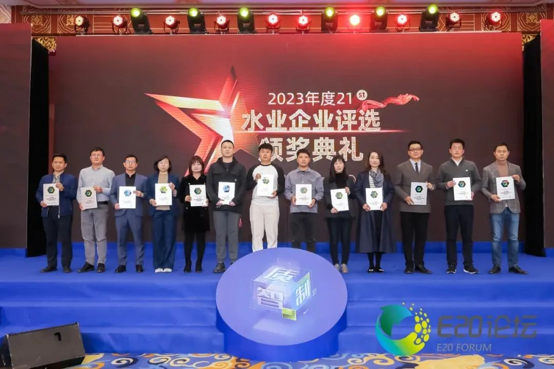 2024水業(yè)戰(zhàn)略論壇盛大開幕，安力斯喜獲供排水裝備領(lǐng)域獎(jiǎng)項(xiàng)！